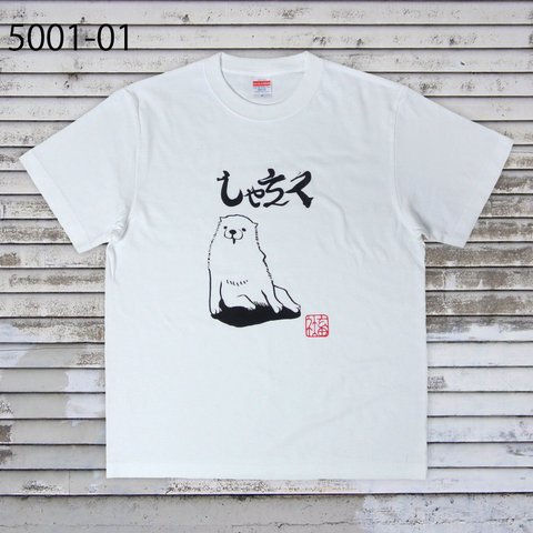 社畜Ｔシャツ　ホワイト　メンズ（S　M　L)