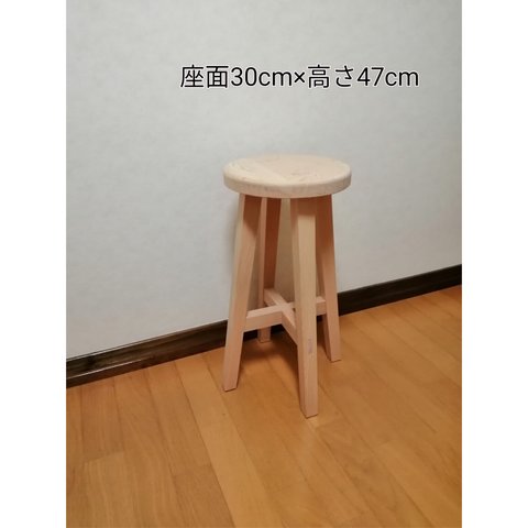 【ほぞ組】　木製スツール　座面30cm×高さ47cm　丸椅子　stool 　猫犬