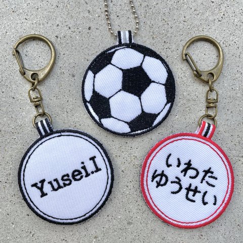 名入れ◎サッカーボールの刺繍キーホルダー