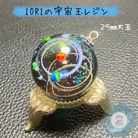 IORIの宇宙玉レジン大玉　レジンネックレス