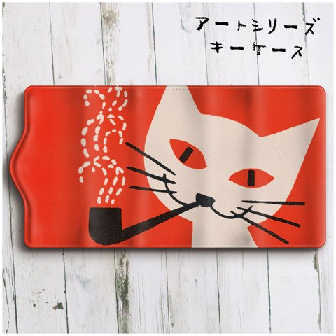 キーケース【レトロポスター 東ヨーロッパ 猫】レディース 可愛い キーケース 4連 カード収納 かわいい メンズ プレゼント 絵画 個性的