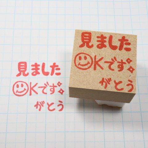 【セミオーダー】消しゴムはんこ3cm角(見ましたOKです)