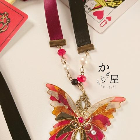 ステンドグラスの蝶リボンネックレス〜Queen of blood and heart〜（Ribbon necklac of Stained glass butterfly ）