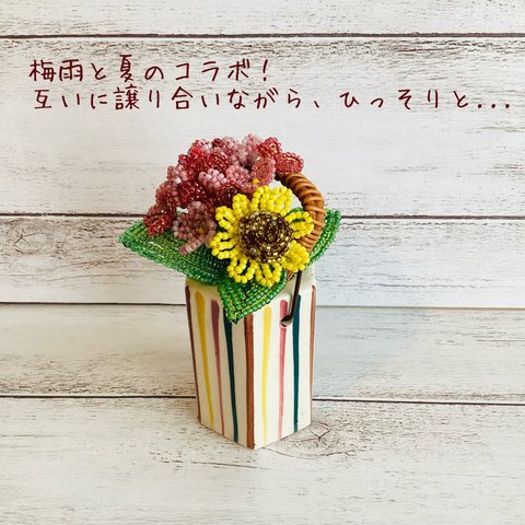 ビーズのお花🌼紫陽花と向日葵②