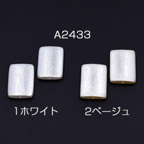 A2433-1    30個   ABS製 パールビーズ 長方形 20×28mm 3×【10ヶ】