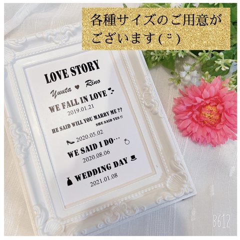  【即日発送】結婚式　ラブストーリー　ウェルカムボード