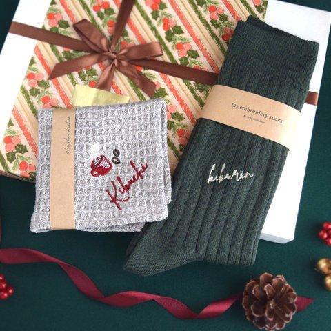 クリスマスに◎メンズ名入れ刺繍ソックス&刺繍ハンカチのセット《珈琲・選べるカラー》男性 靴下 誕生日