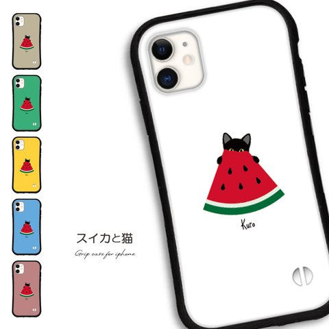スイカと猫 名入れ スマホケース iphoneSE 15 14 13 12 pro mini se3 iface 型 グリップケース iPhoneケース カバー アイフォン 送料無料