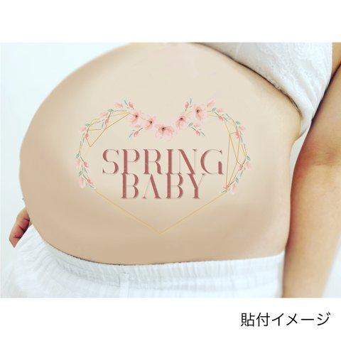 【マタニティボディシール】Spring Baby