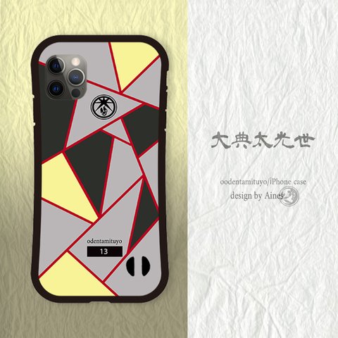 刀剣乱舞　大典太光世　イメージ　iPhoneグリップケース　NO.3