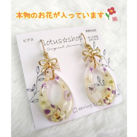 ピアス　イヤリング　レジン　本物のお花　No.023