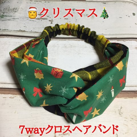 受注生産★🎅クリスマス🎄【7way‼️クロスヘアバンド】