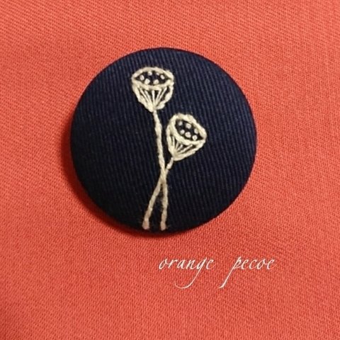 蓮② 刺繍ブローチ くるみボタン