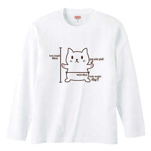 【ねこデザイン】マシュマロボディ？メタボ猫長袖Ｔシャツ 男女兼用サイズ