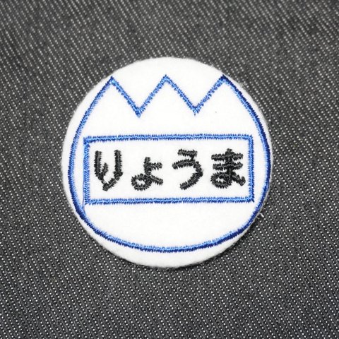 ★刺繍缶バッジ★　ネームバッジ　バッジ📛風　ひらがな４文字迄