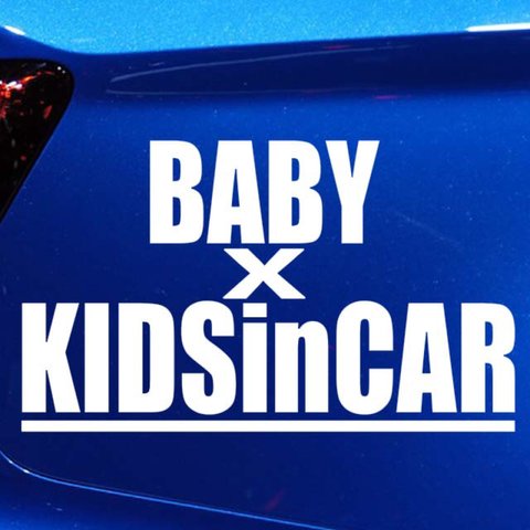 ベビーインカー キッズインカー/BABY×KIDS