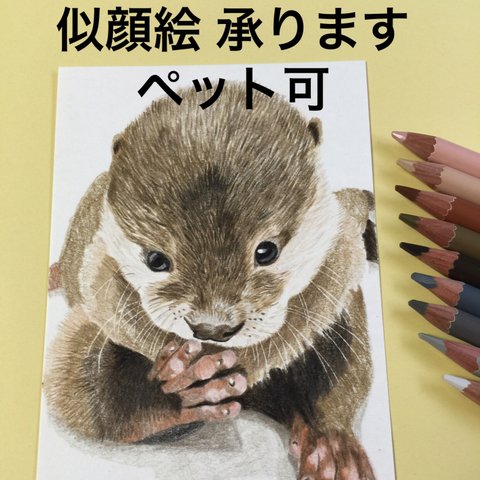 似顔絵承ります