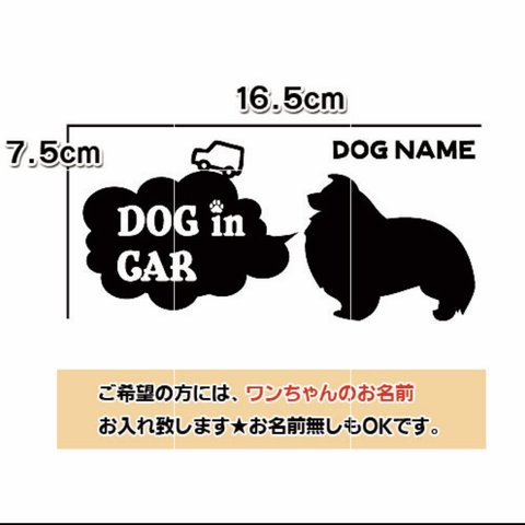 ドッグインカー シェルティ ステッカー リアガラス 犬