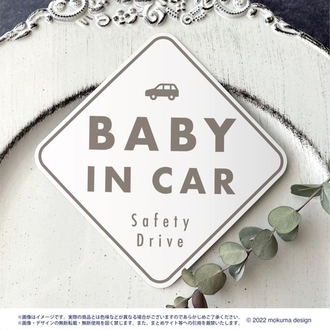 【送料無料】BABY IN CAR マグネット ホワイト/ダイヤ型 【UV耐水耐候】ベビーインカー　