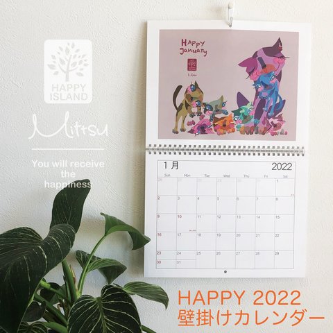 HAPPY 2022 壁掛けカレンダー