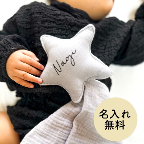 名入れタオル　名入れプレゼント　出産祝い　赤ちゃん　誕生日　ギフト　オーダメイド