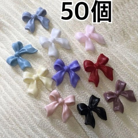 50個　リボン　デコパーツ　ネイルパーツ　