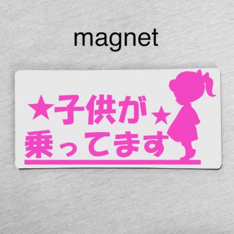 マグネット/キッズインカー ベビー オンボード