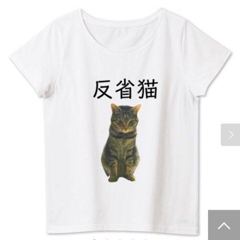 反省猫  Tシャツ