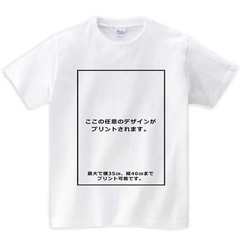 半袖Tシャツ 【名入れ・オリジナルTシャツ】 by FOX REPUBLIC