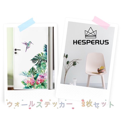 ウォールステッカー　ウォールデコ　2枚セット　モノトーンHESPERUS+DD025 植物　癒すDIY壁紙壁シール