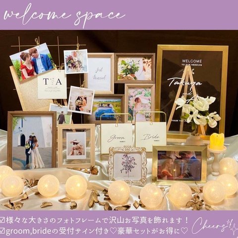 結婚式 ウェルカムスペース いたく フォトフレーム 2個セット 結婚式 ウェルカムスペース いたく フォトフレーム 2個セット