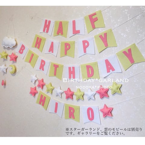 【新色】BIRTHDAY★GARLAND(PW）