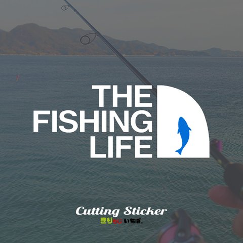L★THE FISHING LIFE フィッシング ライフ Lサイズ 2カラータイプ 選べるカラー15色 フィッシング 釣り きりもじいちば カッティングステッカー ステッカー
