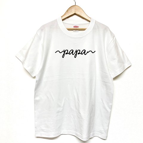 Tシャツ 『 papa 』 シンプルネーム　type4　半袖　前面プリント　メンズ