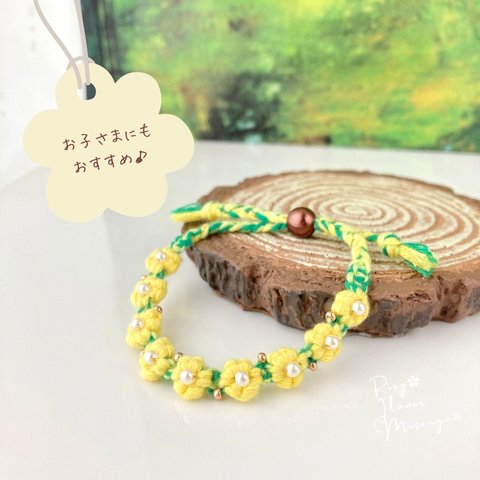 レモンイエローのお花＊フラワーミサンガ＊キッズブレスレット＊プチギフト＊パステルカラー＊刺繍糸ブレスレット＊指輪おまけ＊パールビーズ