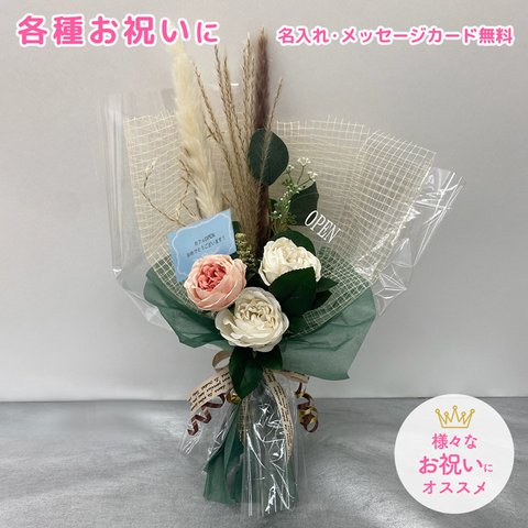 誕生日プレゼント　開店祝いギフト　花束　花束アレンジ　造花　誕生日　誕生日祝い　ブーケ　結婚祝い　周年祝い　開店祝い　発表会祝い　成人式　就職祝い　退職祝い　入学祝い　電報　発表会ギフト　誕生日ギフト