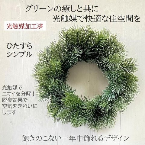 リース 手作りキットもみの木 造花 クリスマス モミの木 シンプル クリスマスリース