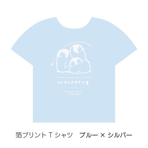 もこぺん 箔プリントTシャツ WM　ブルー×シルバー