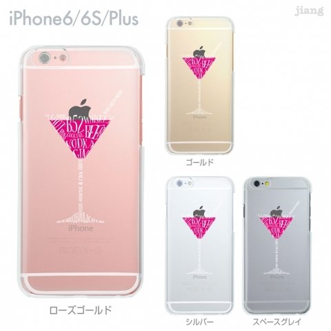 iPhoneX/8/7/6s/6、iPhoneX/8/7/6s/6 Plus ハード＆ソフト クリアケース シンプルカワイイ［ピンクカクテル］