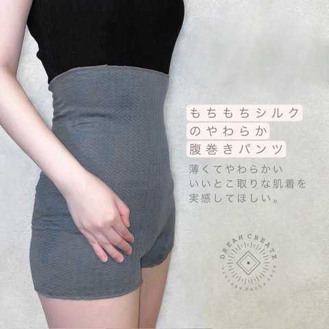 もちもち シルク 腹巻き パンツ / ニット セーター 毛糸