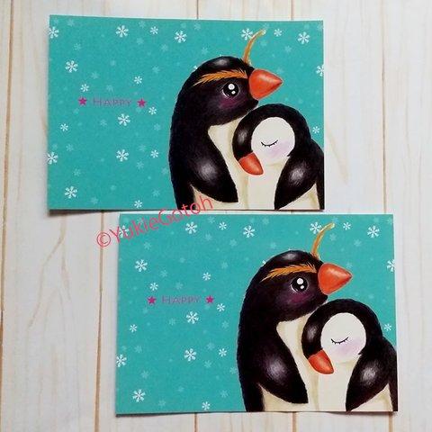 ペンギンカップルのポストカード２枚セット