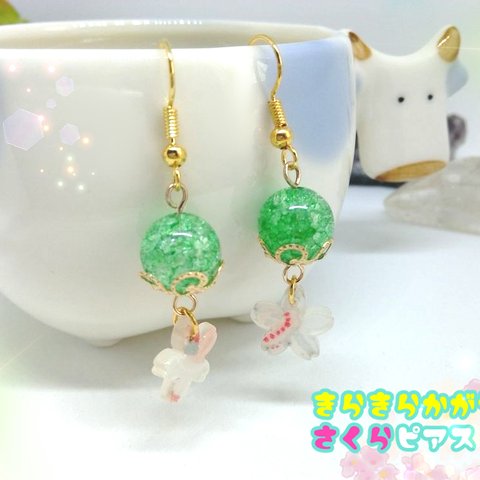 クラック水晶とさくらピアス🌸