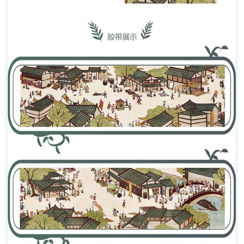 海外和紙テープ 繁 中国の古代の風景 マスキングテープ(剥離紙付き)  グーカテープ 装飾系 海外マステ ステッカー スマホ用 和紙膠帶 コラージュ用ノート