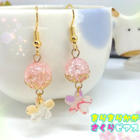 クラック水晶とさくらピアス🌸