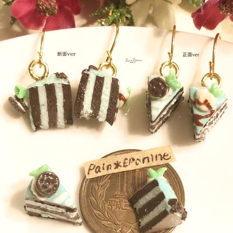 【選べる】チョコミントケーキピアスorイヤリング