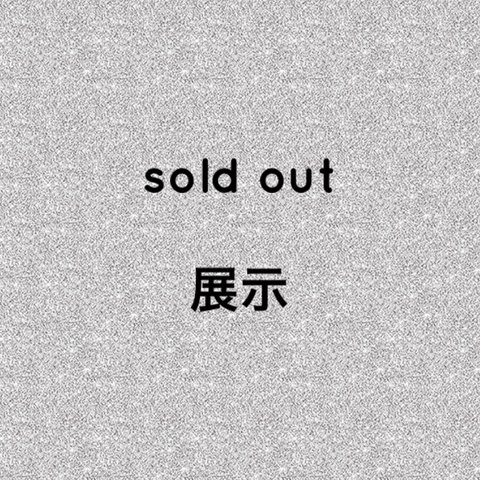 sold out 展示