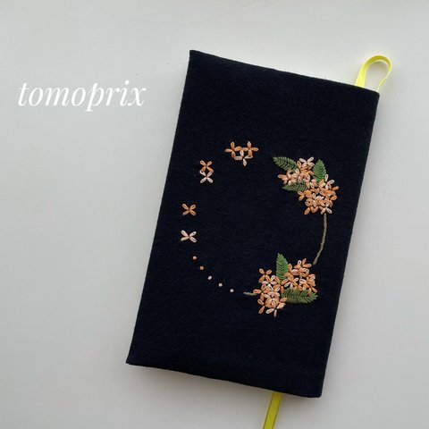 新書サイズ・秋に咲く花 キンモクセイ刺繍のブックカバー