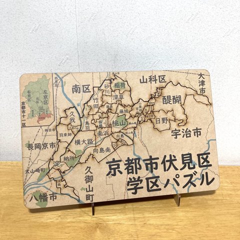 京都府京都市伏見区学区パズル