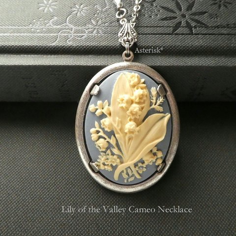 幸せの花 すずらんカメオ 40×30mm Lily of the Valley Cameo Necklace (AS)