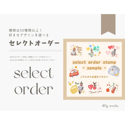 LINEスタンプ　セレクト